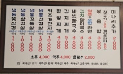일도골목집