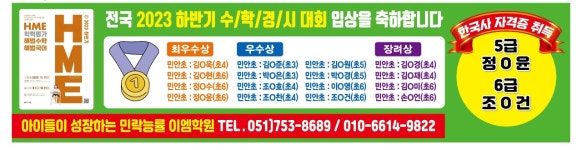 민락능률이엠학원
