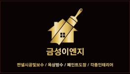 금성이엔지