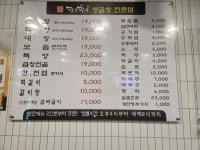 장수한우곱창 송천점