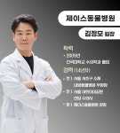 제이스동물병원