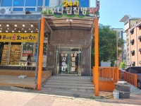 우주사우나스파랜드
