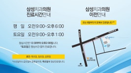 삼성치과의원
