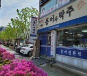 서월선홍어와탁주 덕천점
