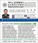 에이스 김진택 행정사사무소