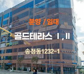 청담부동산공인중개사사무소