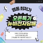 뉴비전자담배