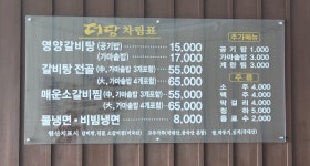 더담갈비탕