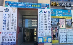 에이스 김진택 행정사사무소