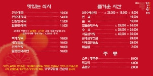 강창구찹쌀진순대 노형점