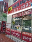 신세계부동산중개