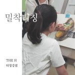 더#감성미술학원 | 더에이치조형미술학원 본원
