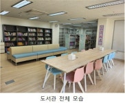 민락노블랜드 작은도서관