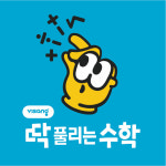 루나힐더매쓰학원