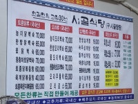 시골식당