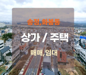 청담부동산공인중개사사무소