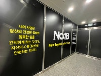 팀 뉴비짐