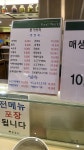 본가맛죽 대백 프자라점
