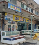 승리회맛집