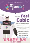 이편한 필아트미술