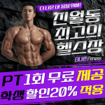 더나은Fitness