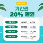 더업 스터디카페 배곧점