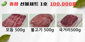 콩콩한우직판장
