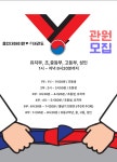 용인대아이원태권도