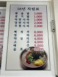 58년감자탕조양점