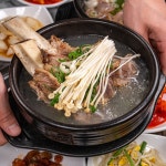 더드림한우곰탕
