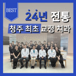 에이라인치과병원