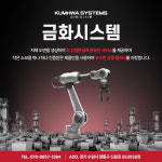 금화시스템