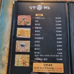 낭만전 옥계점