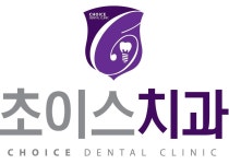 초이스치과의원