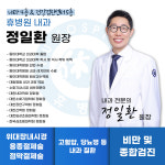 휴병원