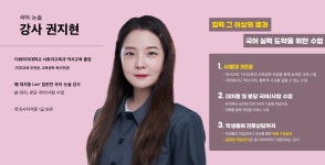 대치동리즈집현전원격학원