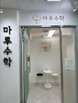 마루수학