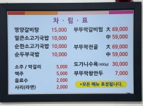 부뚜막 얼큰국밥