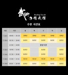 우슈&태극권 정무관