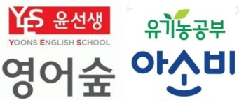 윤선생영어숲 아소비 구래호수학원