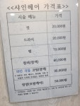 샤인헤어