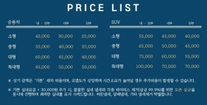 엔젤출장세차