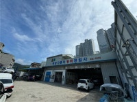 동광자동차정비공업사
