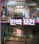 김창훈호프