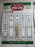 밴댕이천국연탄구이