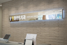 킹플란트치과의원 대구