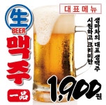 생마차 내포신도시점
