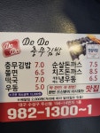 도도충무김밥 본점