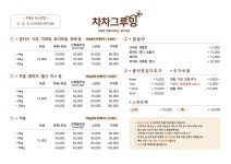 차차그루밍 애견미용실