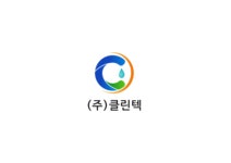 클린텍